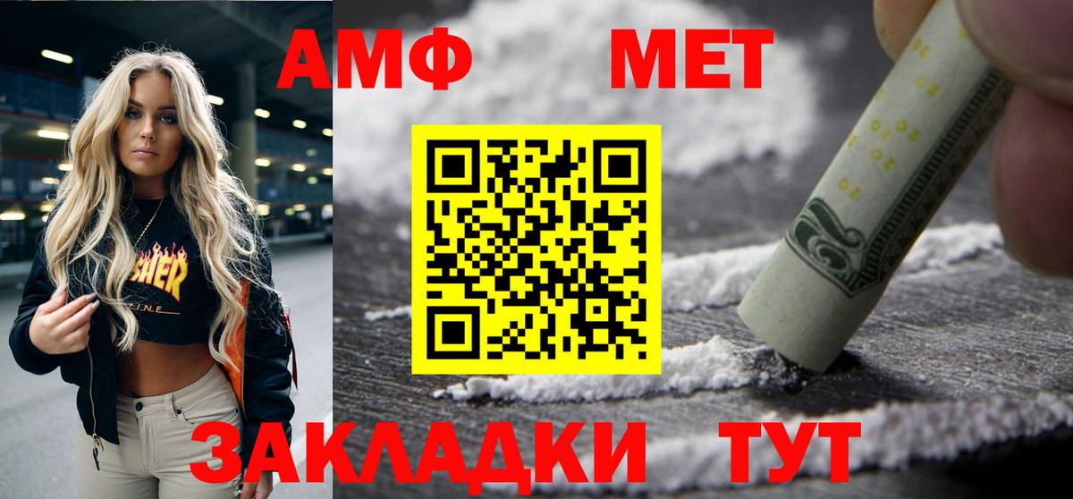 АМФ Розовый Бахчисарай