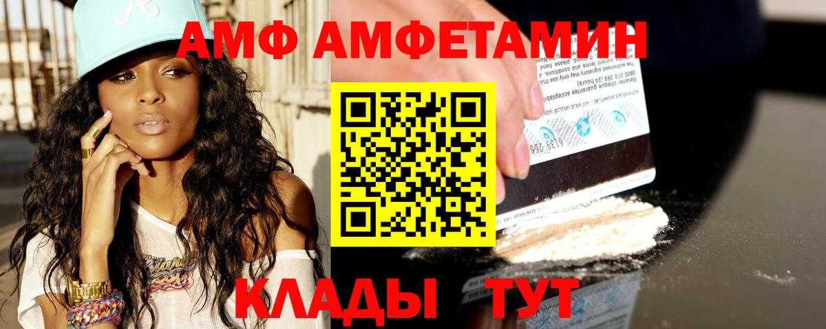 Бахчисарай  АМФЕТАМИН 98%  Вход с VPN 