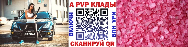купить наркоту  Бахчисарай  Альфа ПВП Соль 
