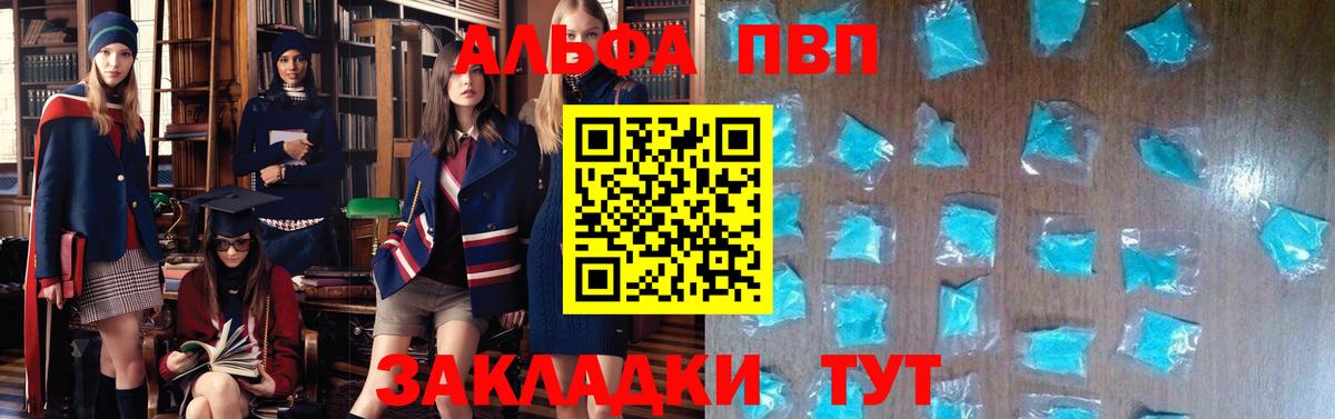 Альфа ПВП СК  Альфа ПВП Соль  A PVP  Бахчисарай  Alfa_PVP кристаллы 