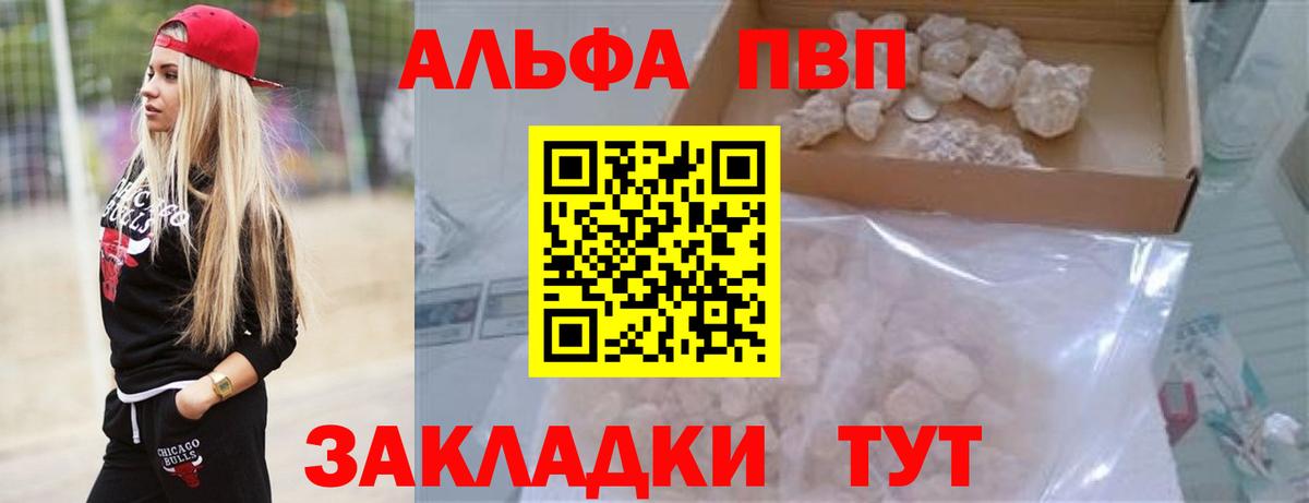 Альфа ПВП крисы CK  Alfa_PVP  Бахчисарай  Вход с VPN 