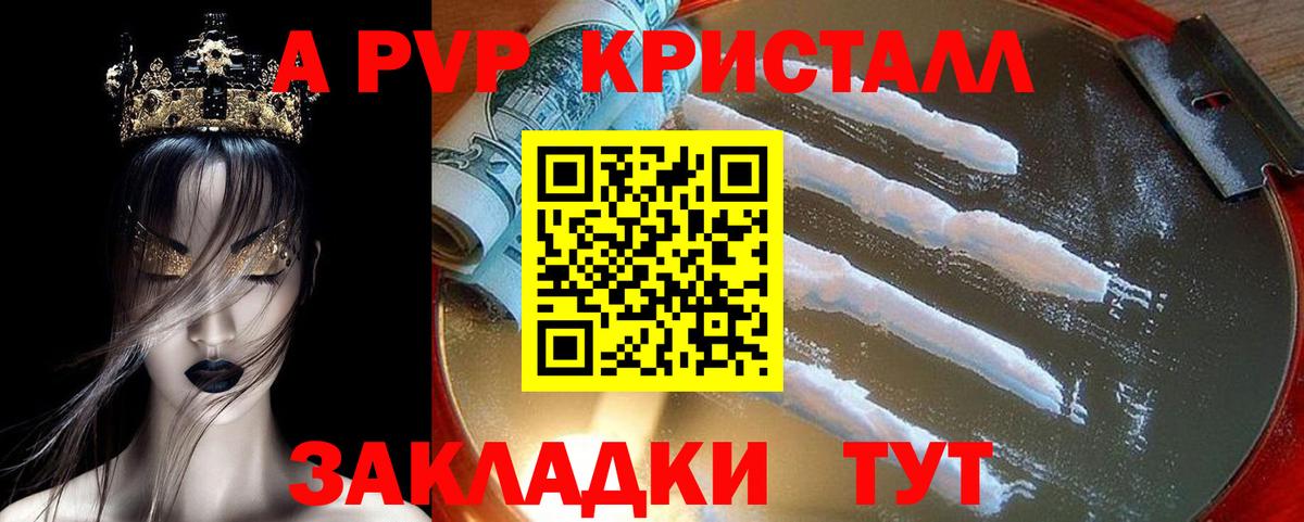 A PVP СК КРИС Бахчисарай