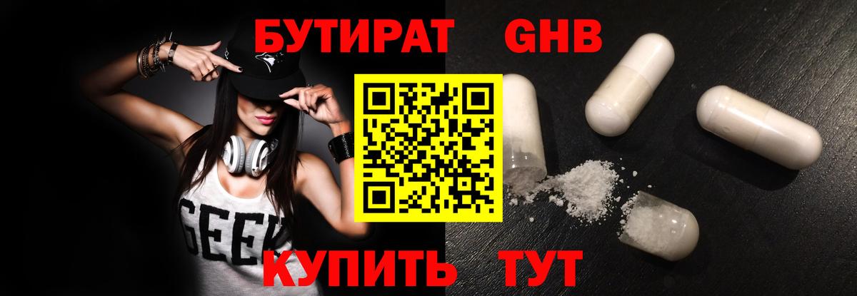 Бахчисарай  БУТИРАТ оксана  БУТИРАТ  Вход с VPN 