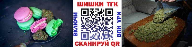 Печенье с ТГК марихуана  купить наркотики цена  Бахчисарай 