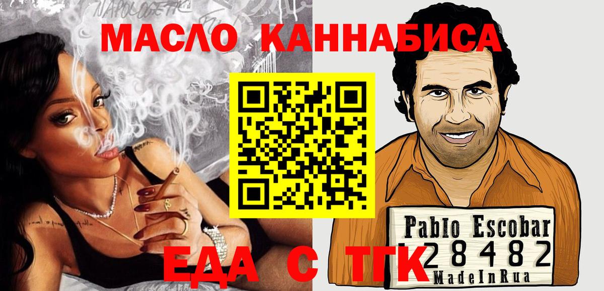 Бахчисарай  Печенье с ТГК конопля  Вход с VPN 