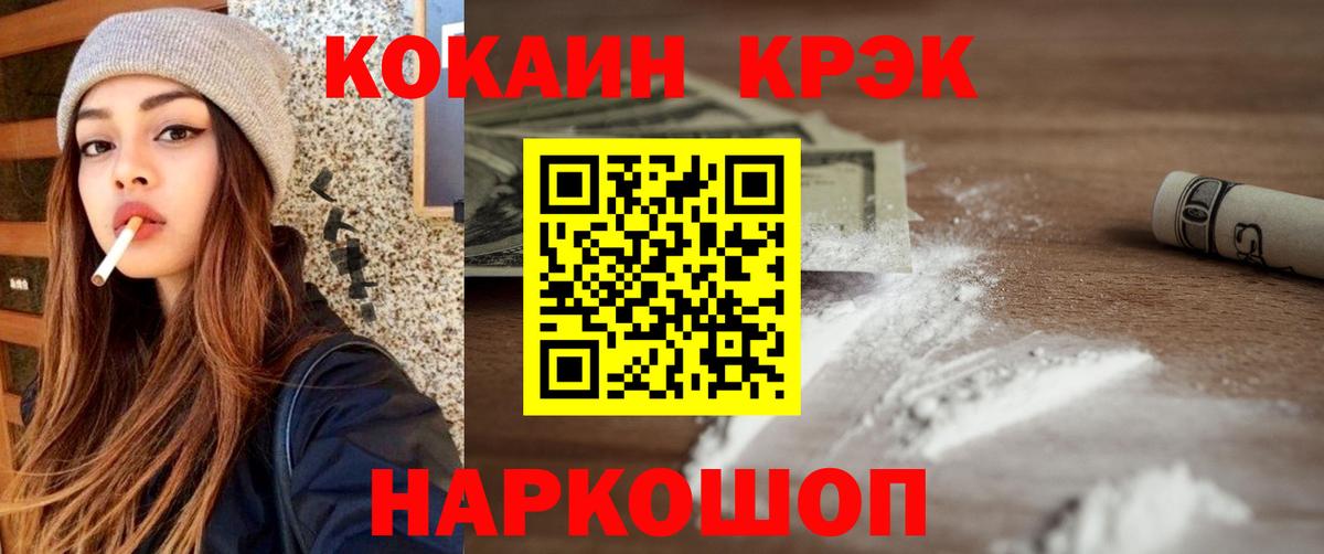 Cocaine  где найти   Бахчисарай  Кокаин 97%  Cocaine Перу 