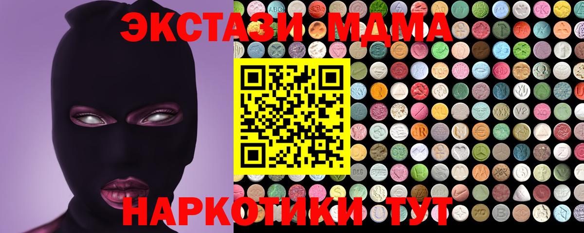 Ecstasy 250 мг Бахчисарай