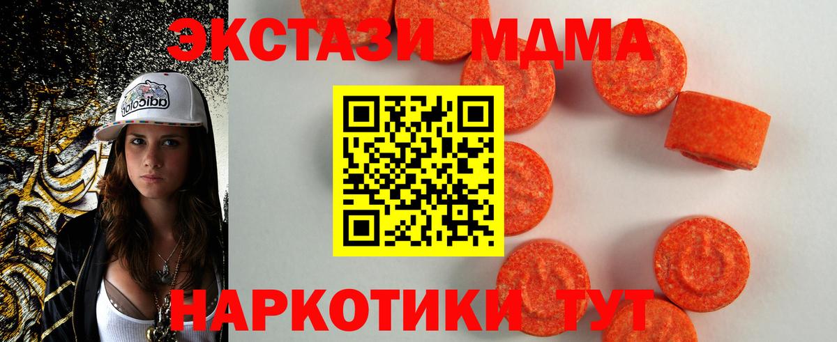 кракен ссылки  Вход с VPN  Экстази MDMA  Бахчисарай  Ecstasy 280мг  ЭКСТАЗИ 