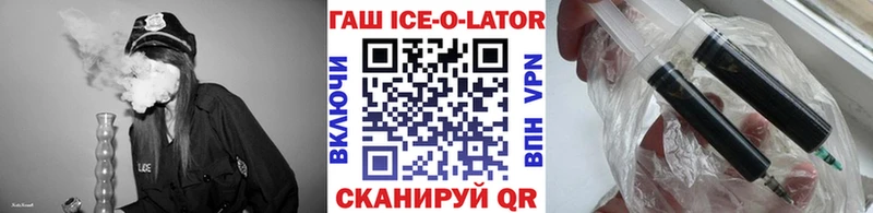 ГАШ гашик Бахчисарай