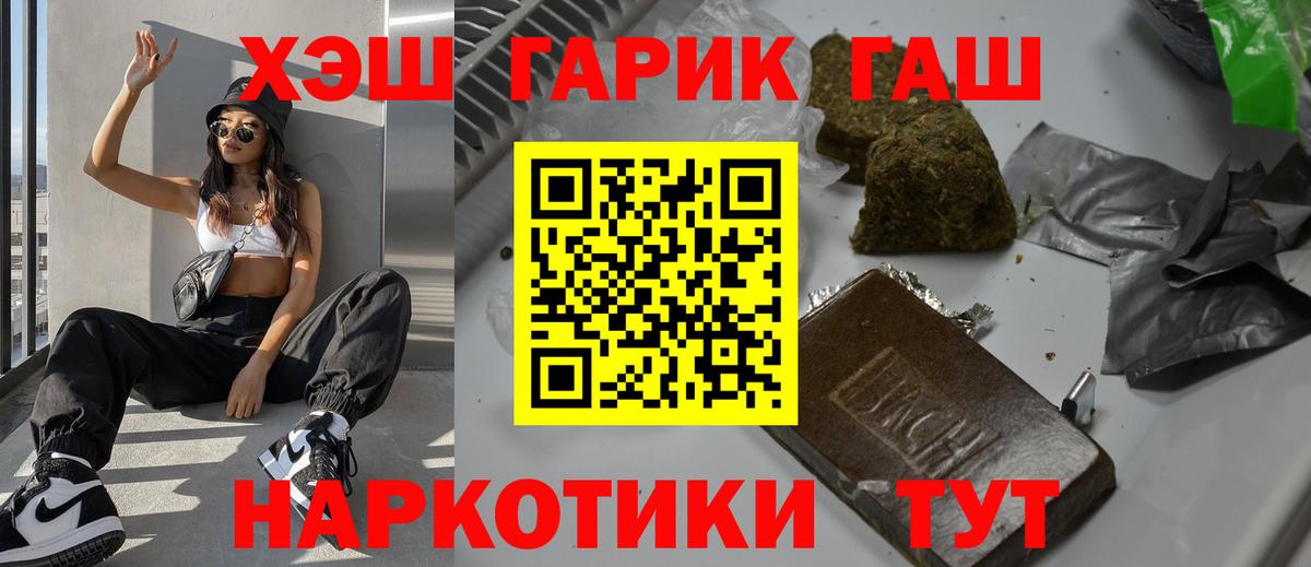Гашиш hashish  Вход с VPN  купить закладку  Бахчисарай 