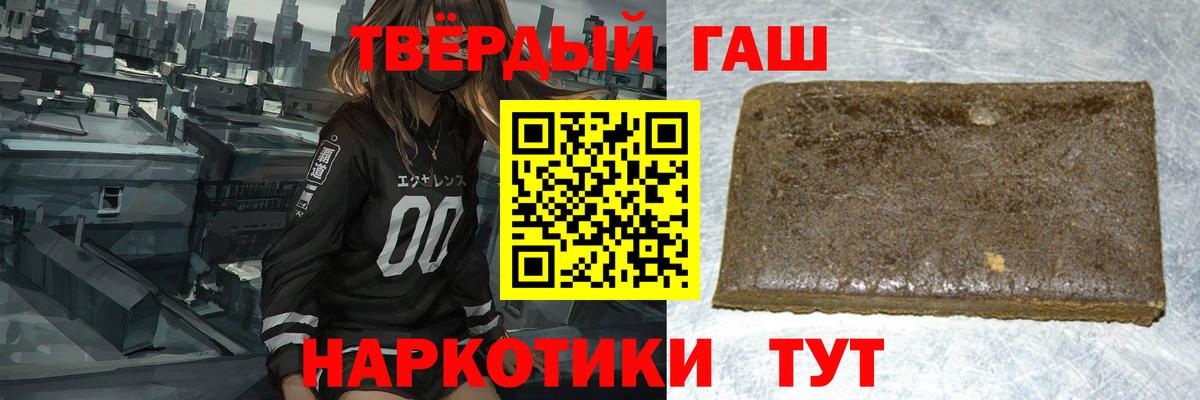 ГАШИШ Изолятор  Гашиш Изолятор  Бахчисарай 