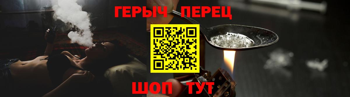 Героин герыч Бахчисарай