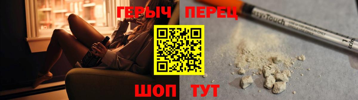 Героин герыч  Бахчисарай 