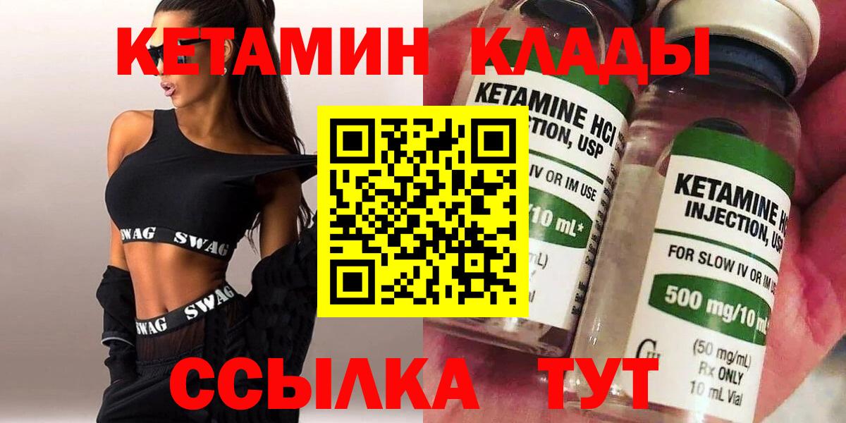 Бахчисарай  Кетамин VHQ  Вход с VPN 