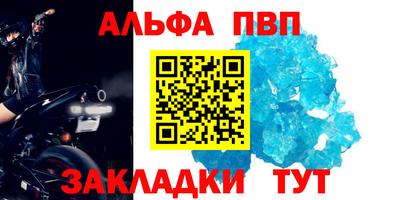 альфа пвп VHQ Апшеронск