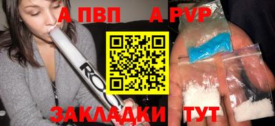 альфа пвп VHQ Апшеронск