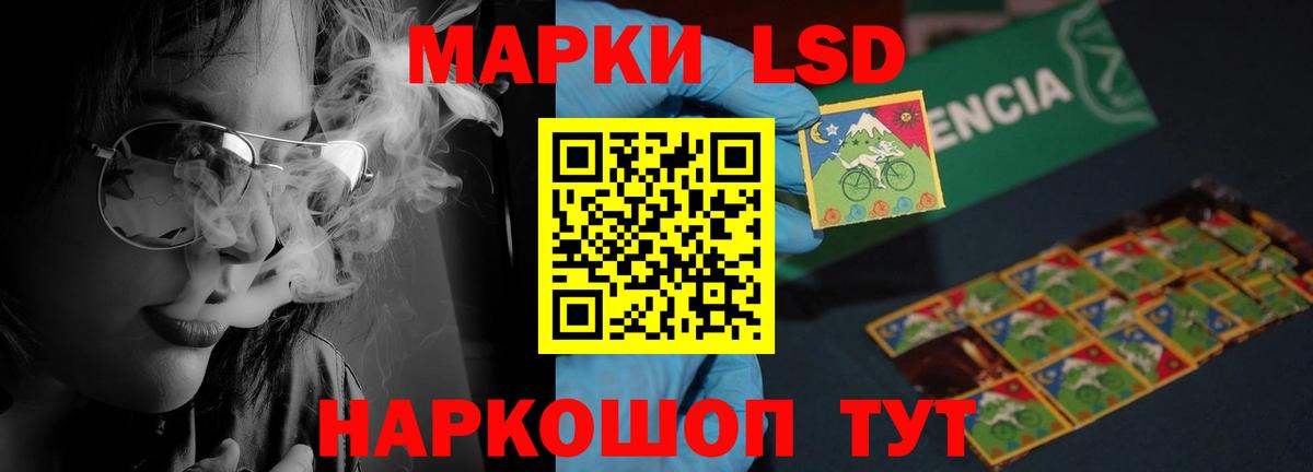 LSD-25 экстази кислота Бахчисарай
