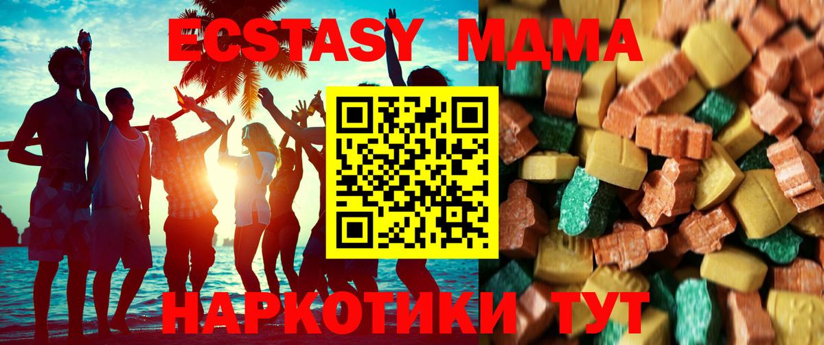 MDMA Molly  Бахчисарай  МДМА кристаллы 
