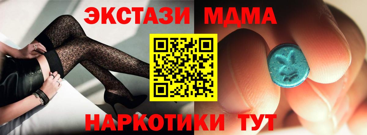 МДМА crystal Бахчисарай