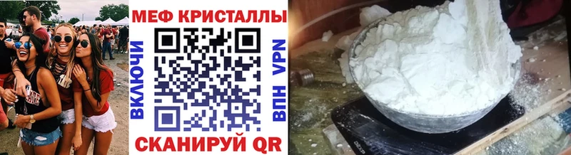 МЯУ-МЯУ кристаллы  цена   Бахчисарай 
