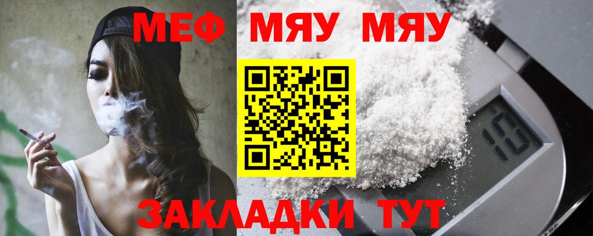 МЕФ кристаллы Бахчисарай