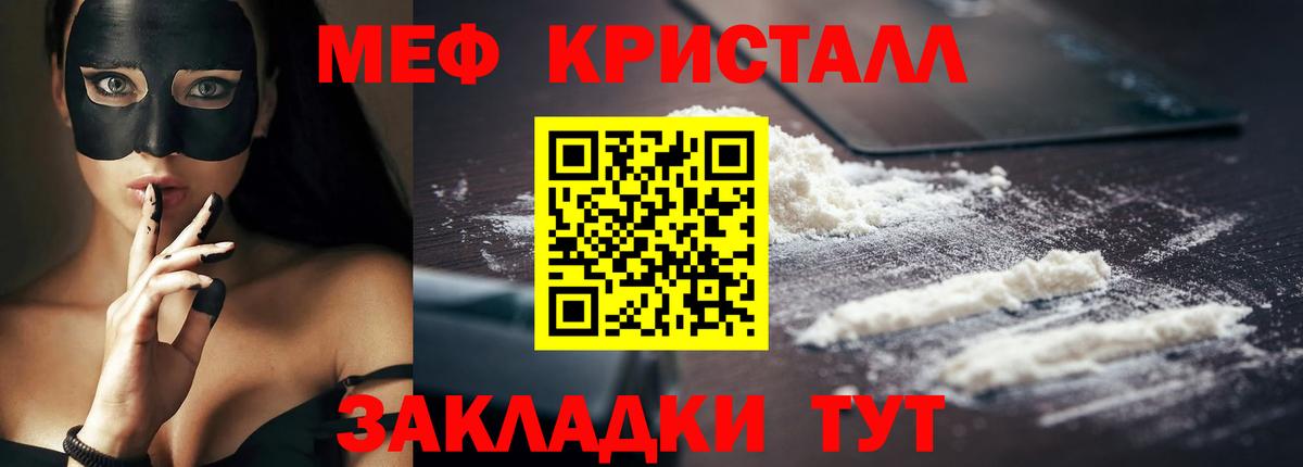 МЯУ-МЯУ 4 MMC  как найти   МЕФ мяу мяу  Бахчисарай 