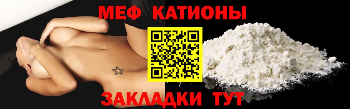 Меф мяу мяу Бахчисарай