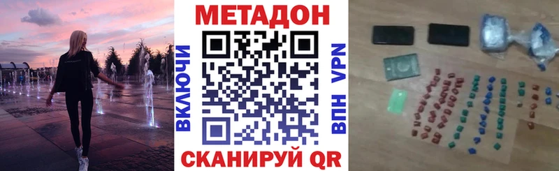 МЕТАДОН VHQ  это Telegram  Бахчисарай 
