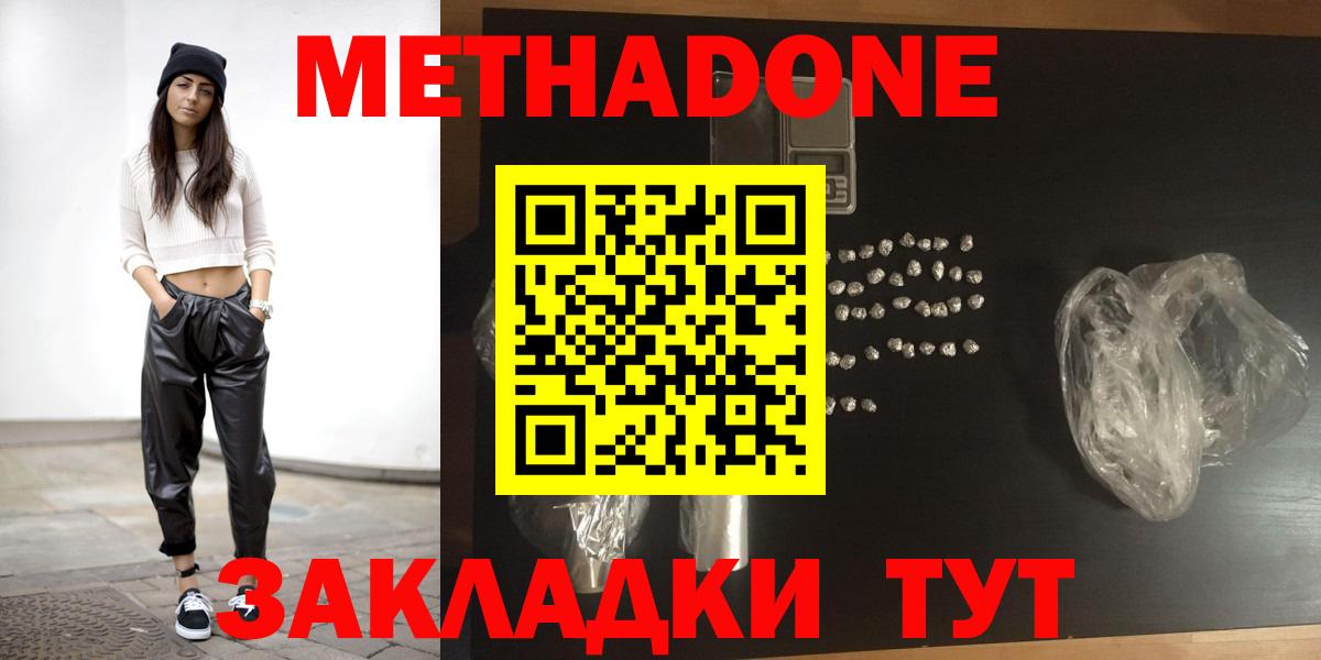 Бахчисарай  Метадон белоснежный  Вход с VPN  Метадон methadone 