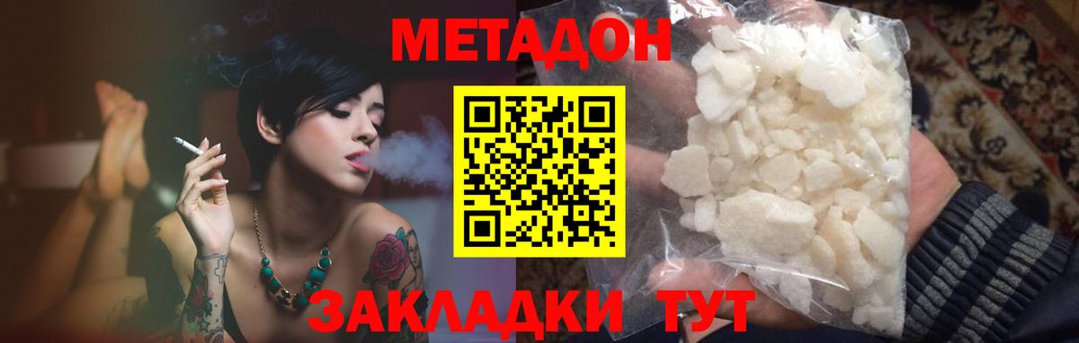 маркетплейс как зайти  Бахчисарай  Метадон белоснежный  МЕТАДОН кристалл 