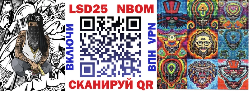 Марки NBOMe 1,8мг  Бахчисарай 