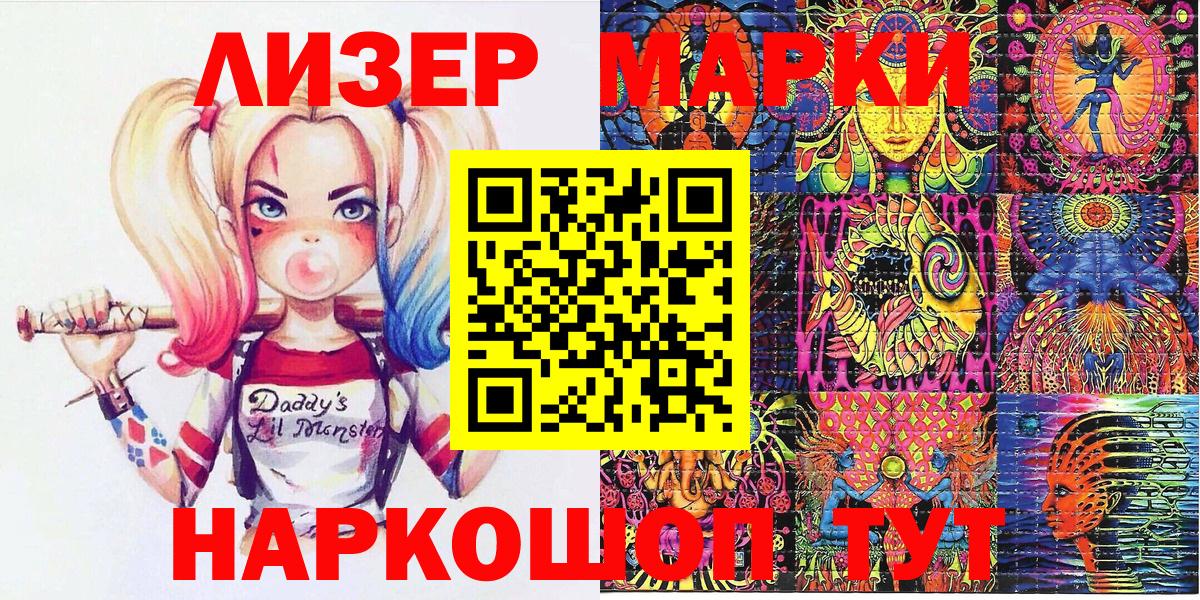 Марки N-bome 1500мкг  Марки N-bome  купить закладку  Вход с VPN  Бахчисарай 