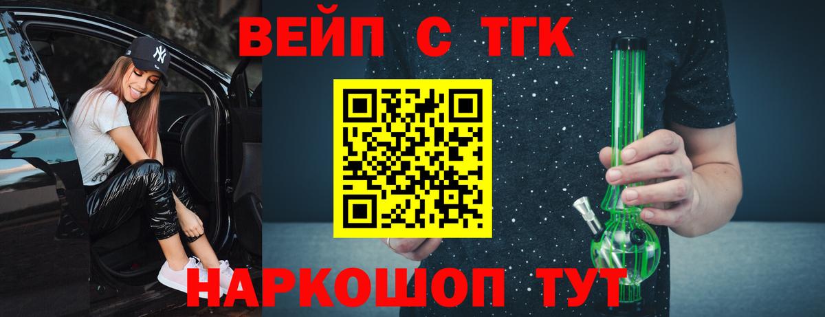 ТГК концентрат  Вход с VPN  ТГК Wax  Бахчисарай 