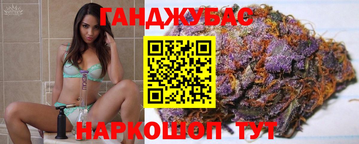 Конопля Бахчисарай
